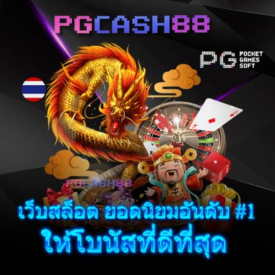 50รับ100 ถอนไม่อั้น รวมค่าย