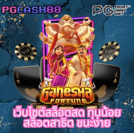 50รับ100 ถอนไม่อั้น รวมค่าย